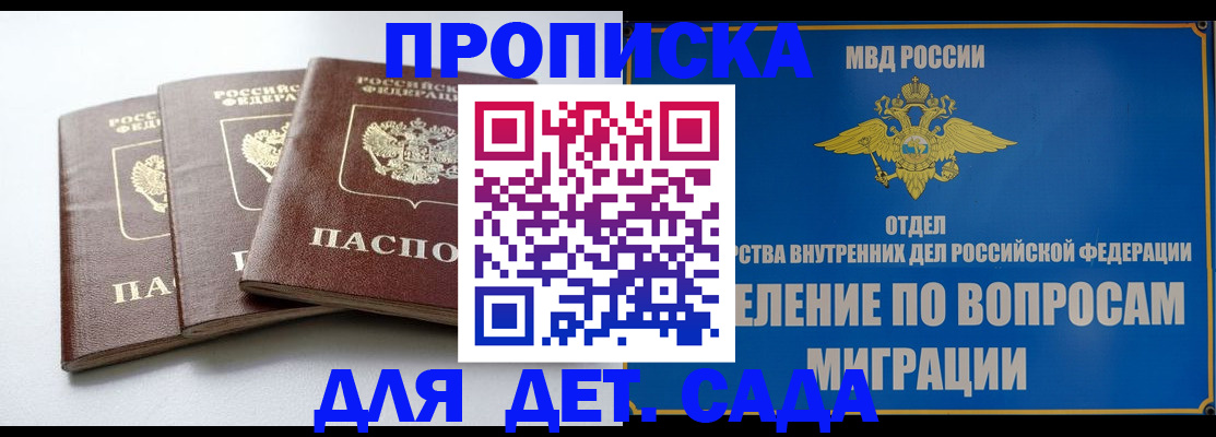 регистрация для школы в Амурске