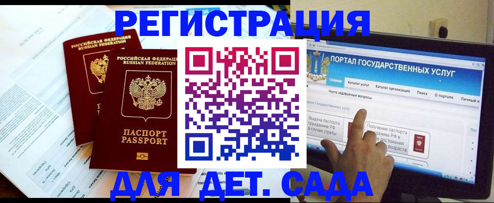 прописка в квартире в Амурске