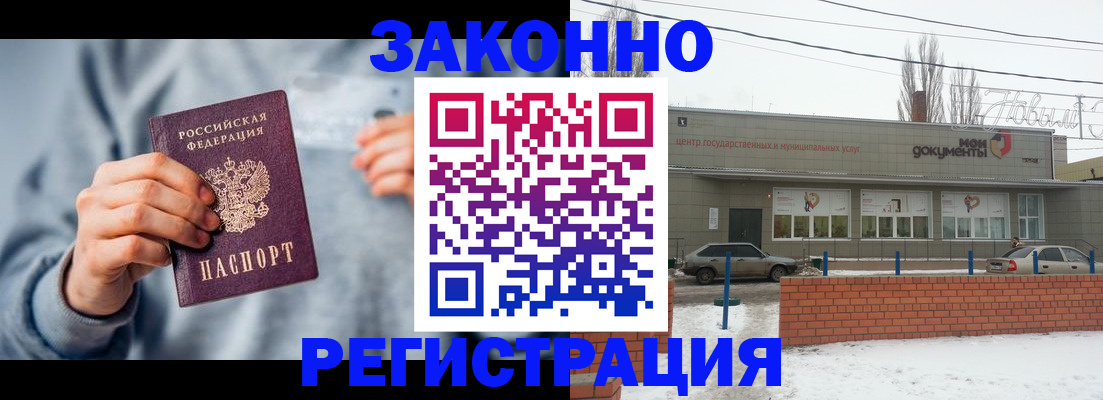 временная регистрация поиск в Амурске